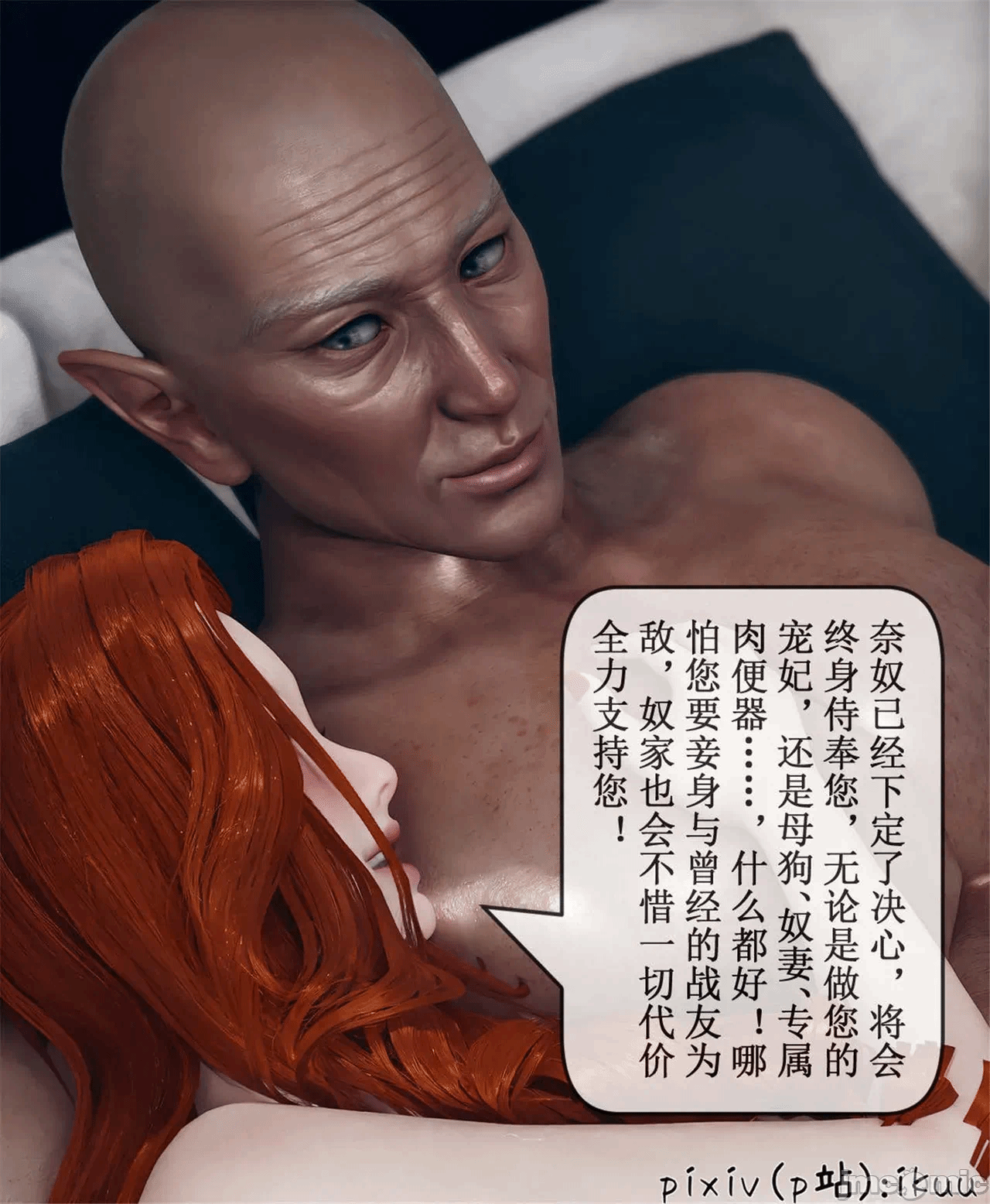 第一话 第 1533 页