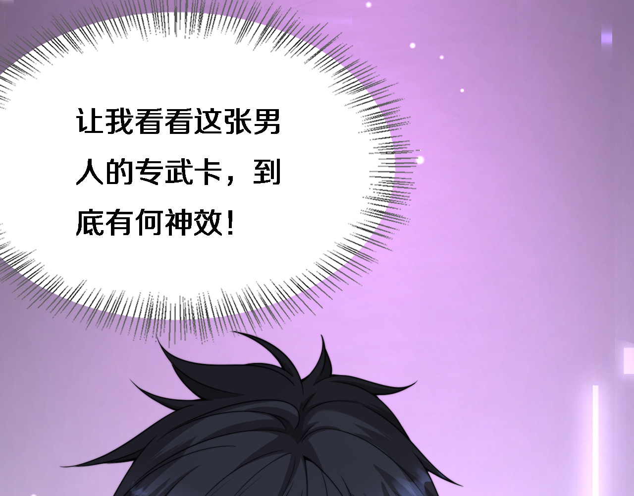 第23话 查户口！ 第 130 页