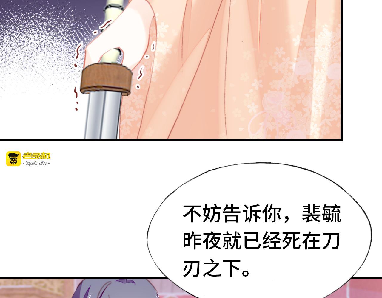 第59话 一步之遥 第 37 页