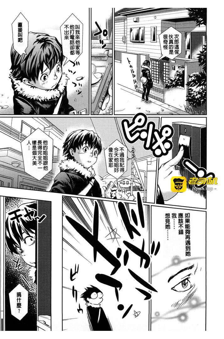 第1话 第 83 页