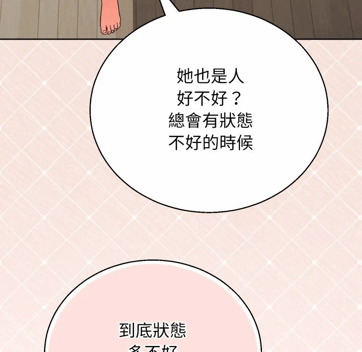 第38话 第 38 页