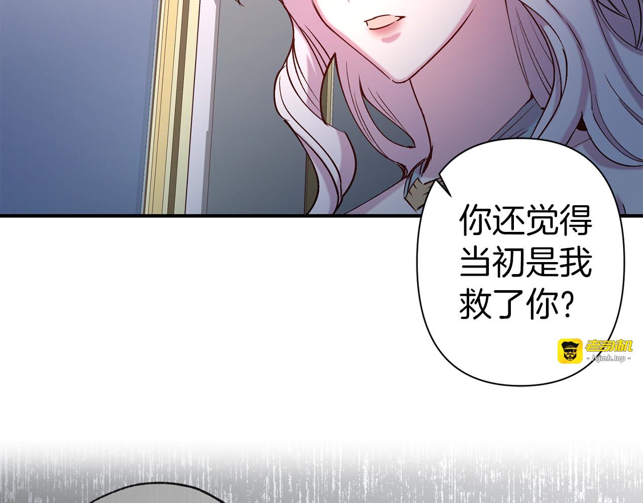 第66话 真的是他 第 109 页