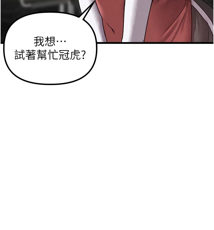第41话 - 开始变调的关系 第 20 页