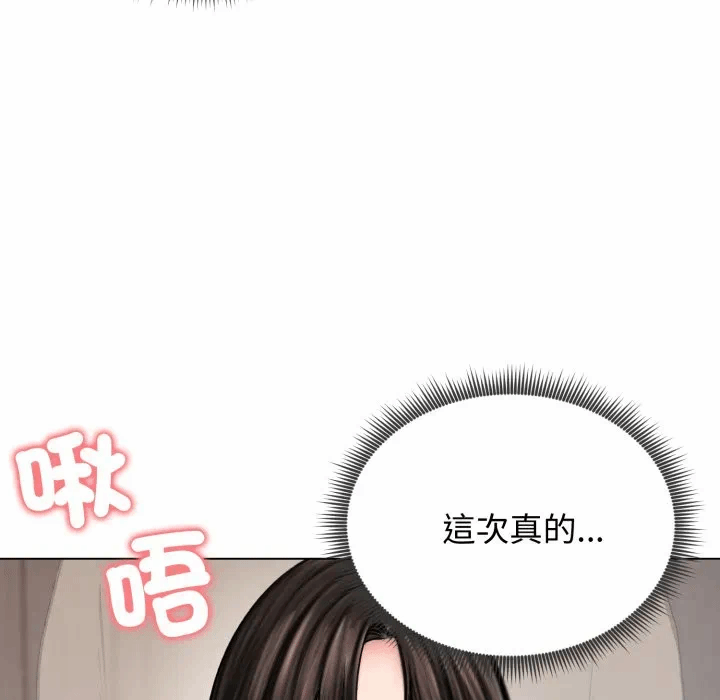 第10话 第 74 页