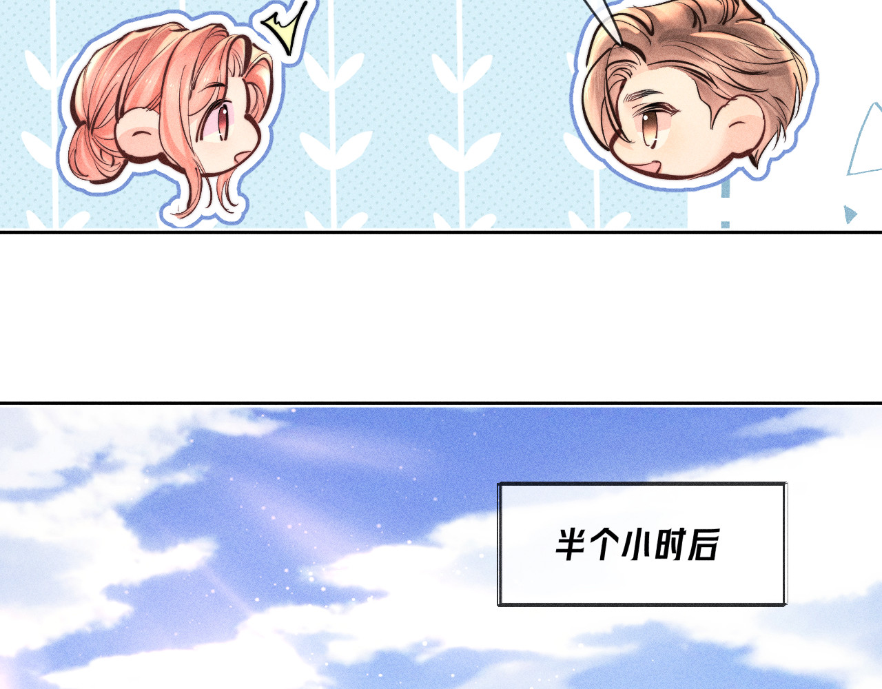 第36话 连累 第 27 页