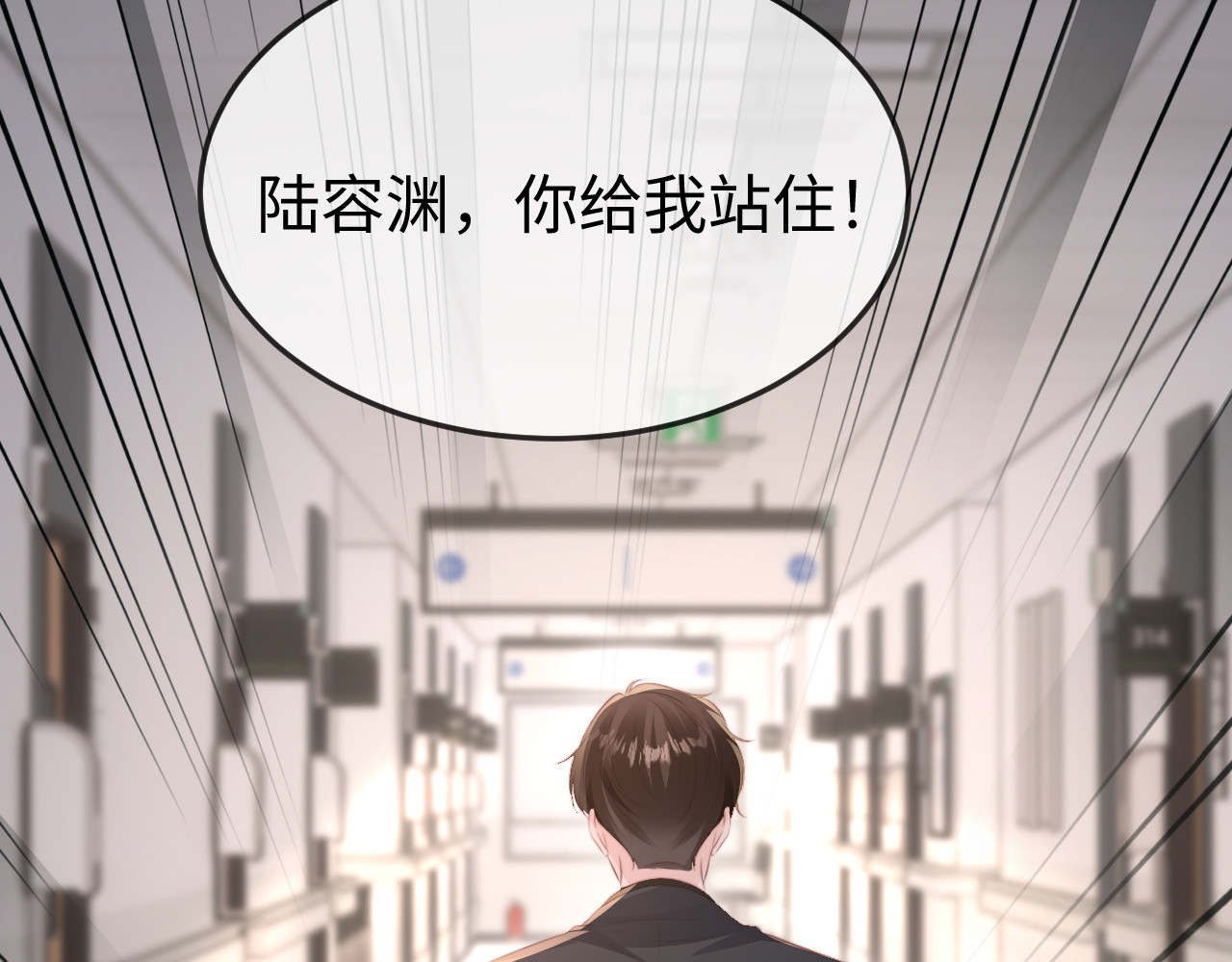 第46话 我有新女朋友了 第 10 页