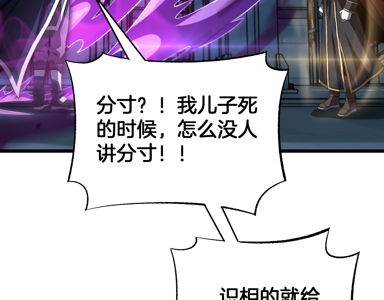 第91话 山雨欲来 第 170 页