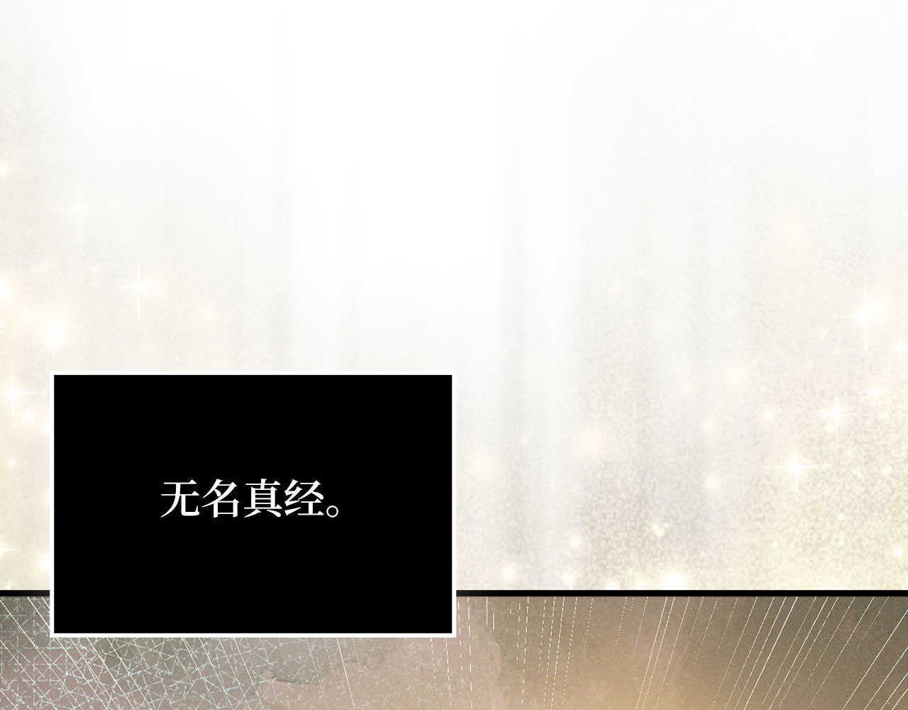 第179话 新挑战！自然境 第 166 页