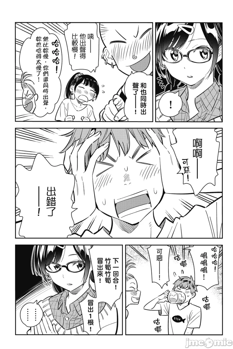 第21话 第 80 页