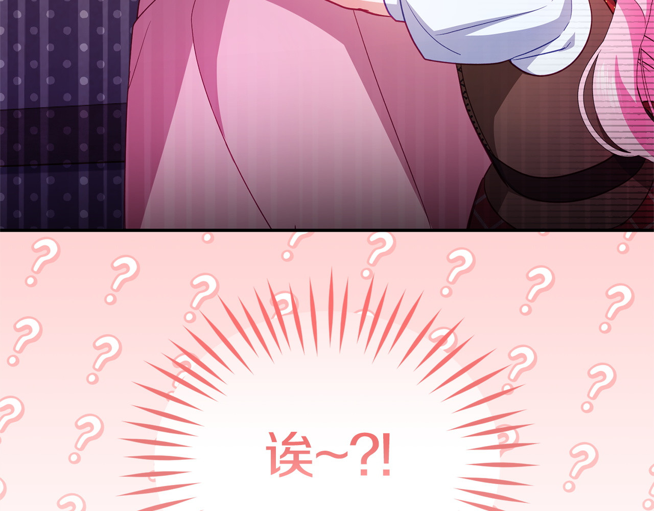 第3话 初见 第 75 页