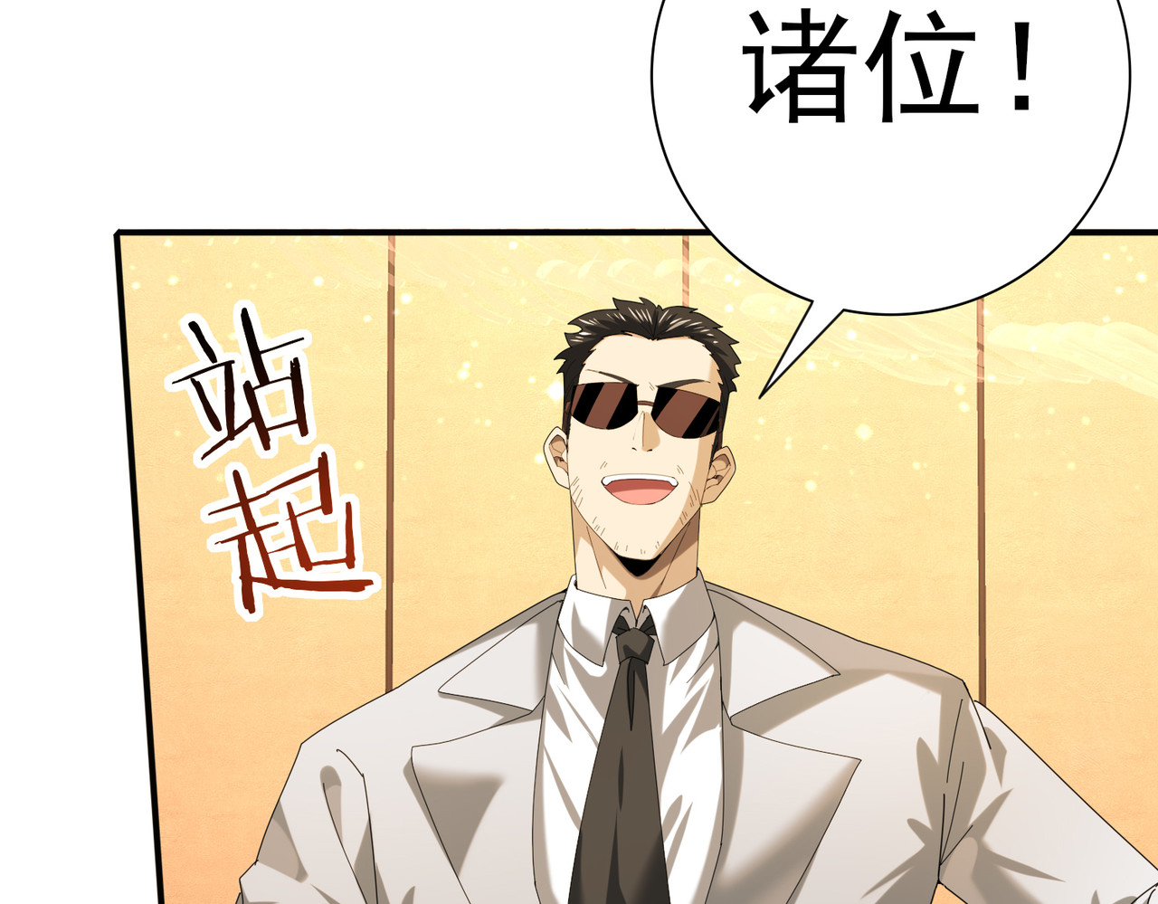 第68话 T1 第 30 页