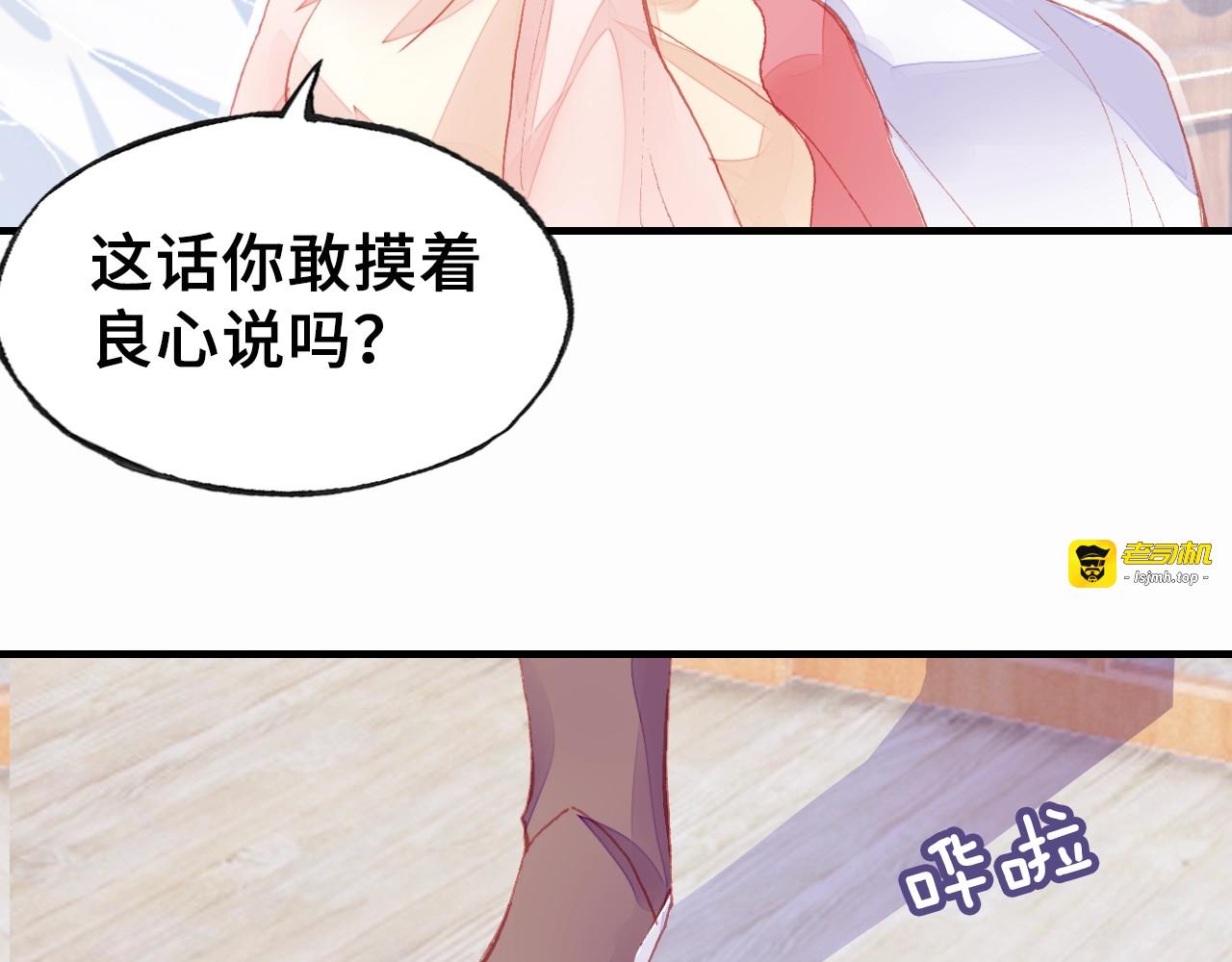 第12话 莫名其妙的发展 第 67 页