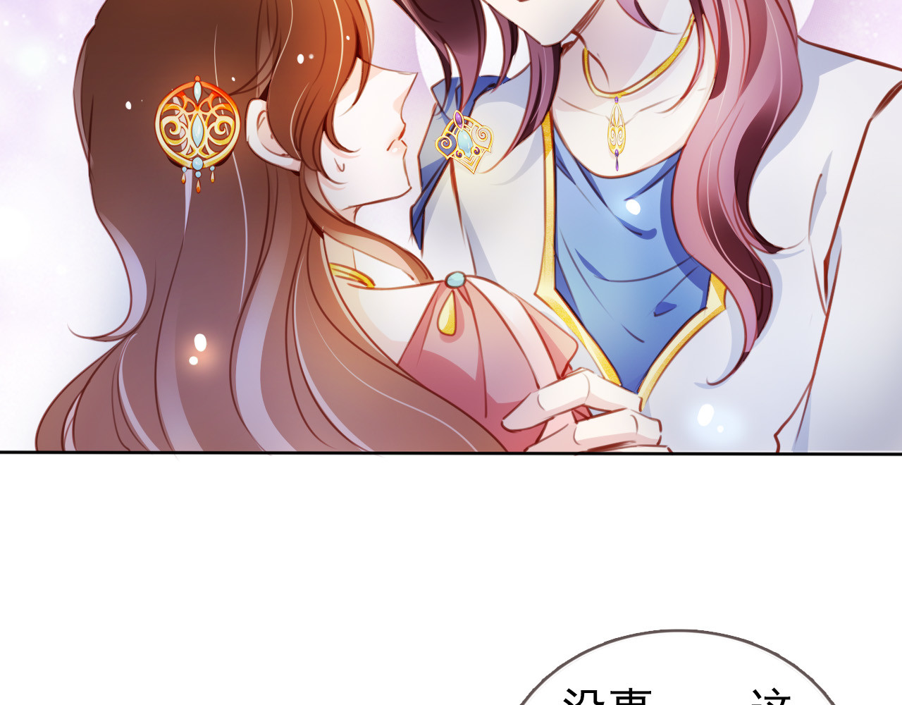 077 出来卖装什么清高 第 68 页