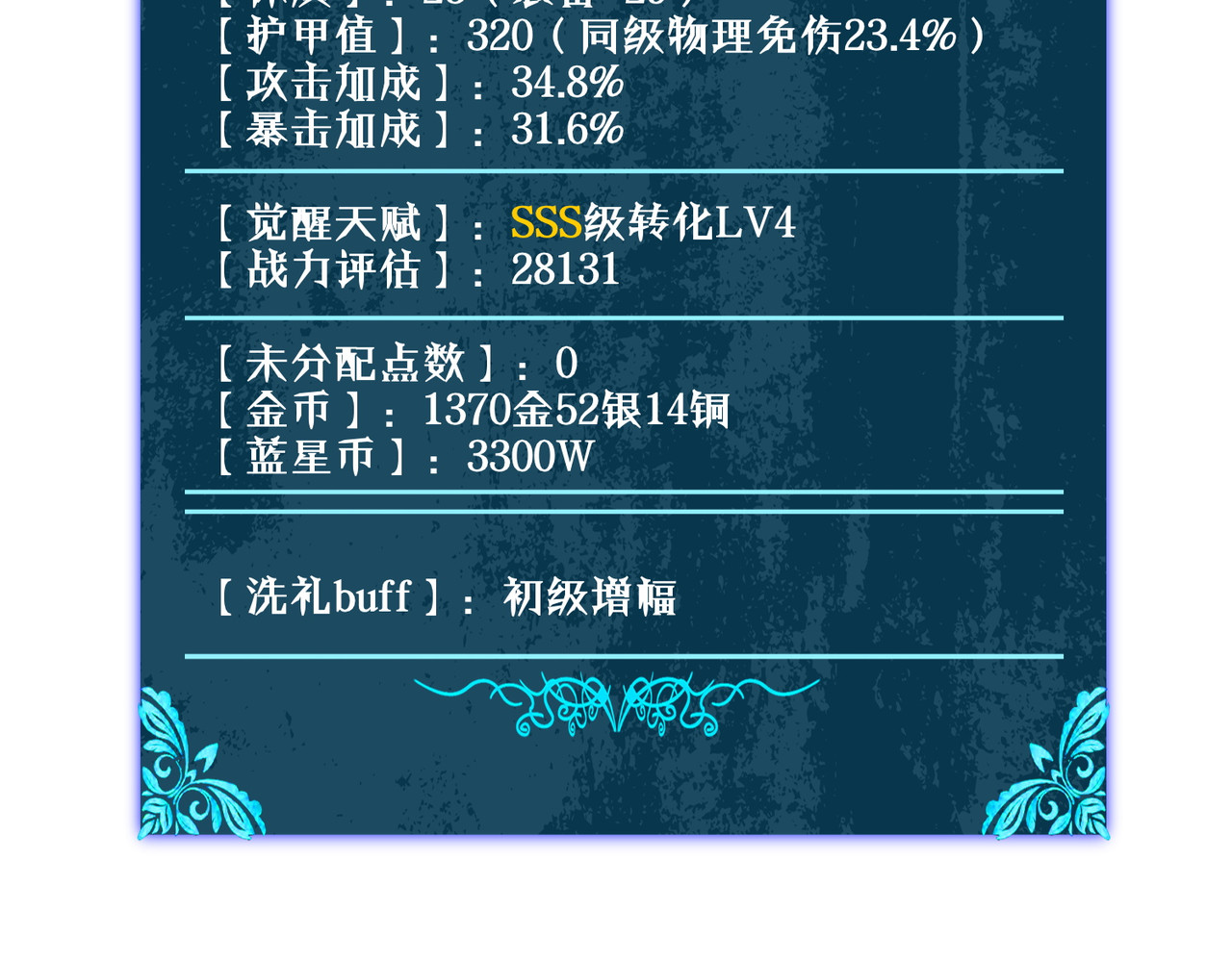 第43话 代打服务 第 50 页