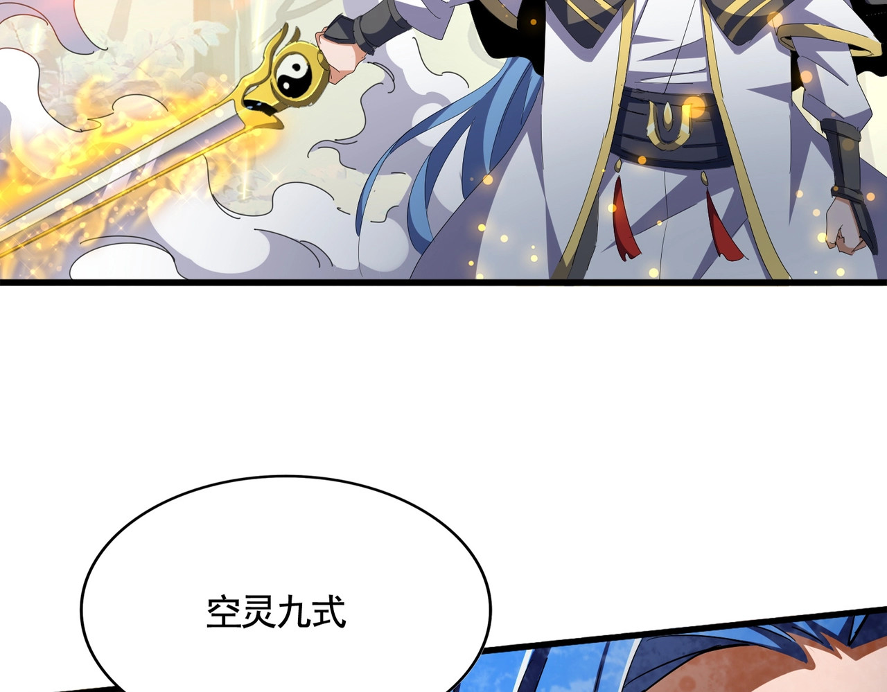 第337话 中计 第 8 页