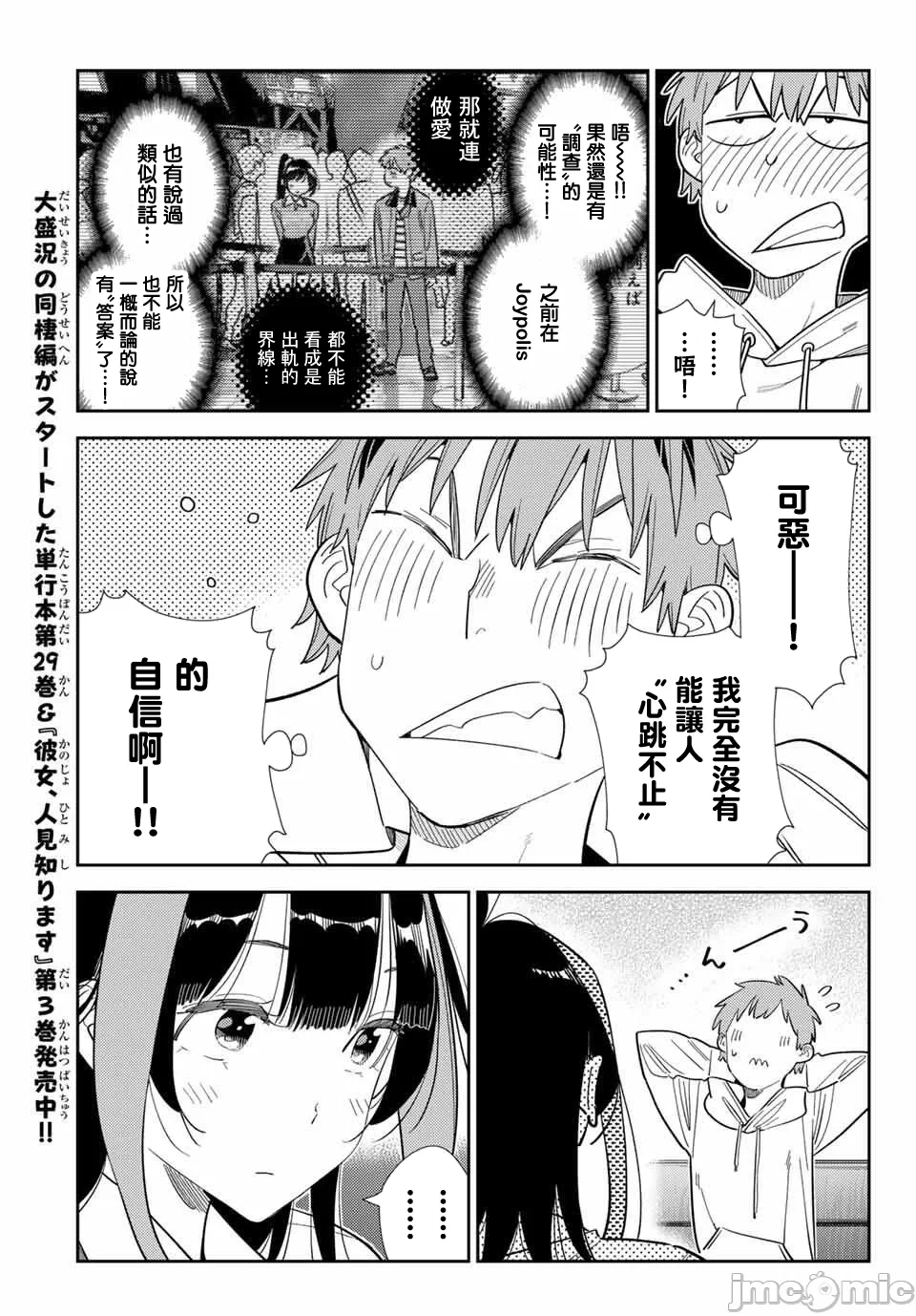 第190话 第 9 页