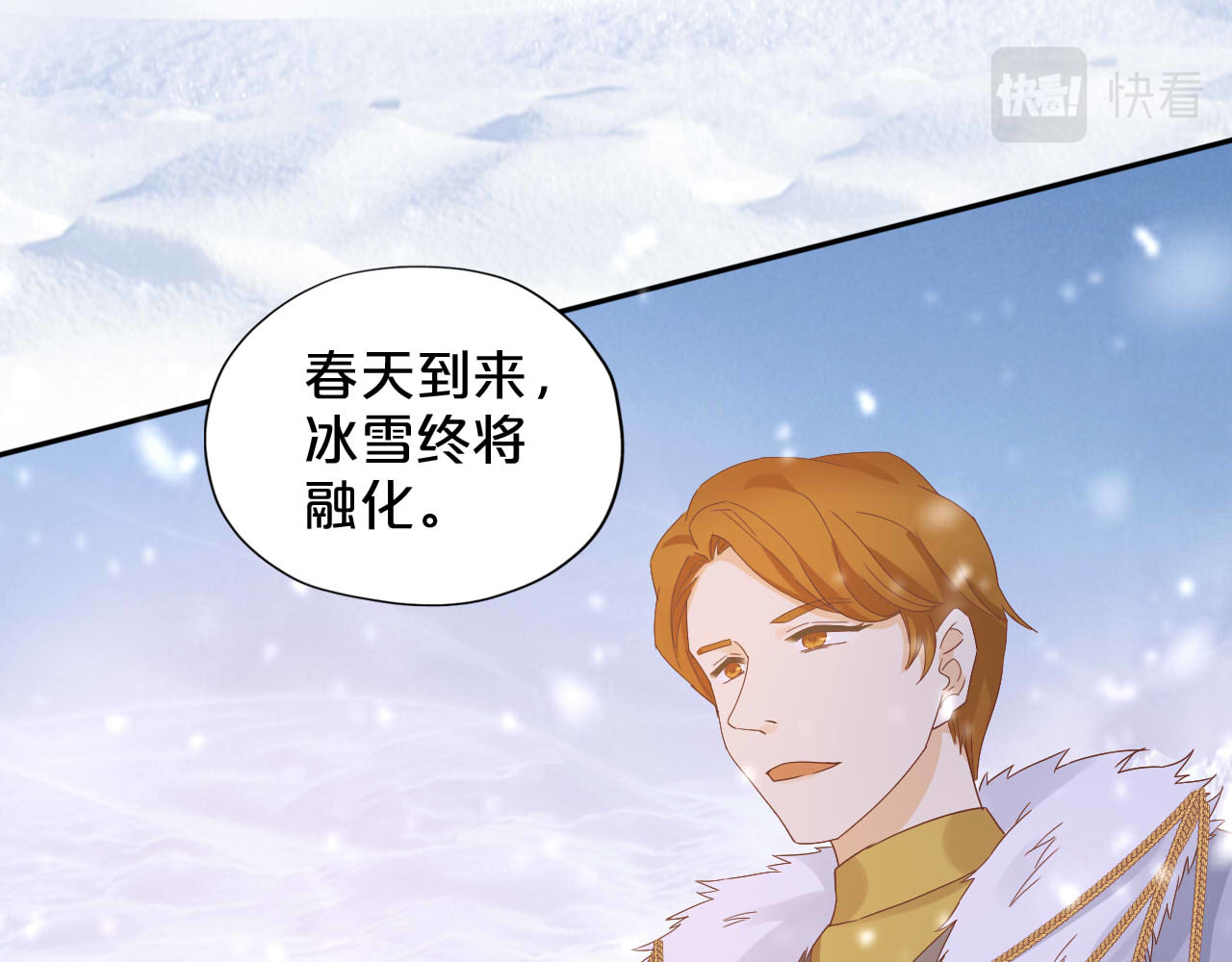 第168话 祭奠的血,消融的雪 第 94 页
