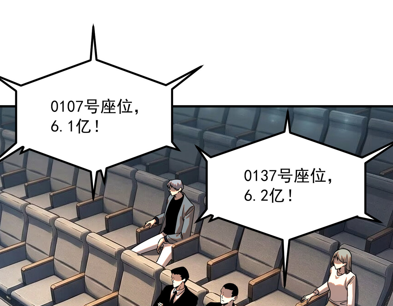 第56话 到手 第 43 页