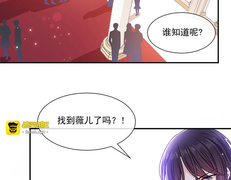 第141话 取消婚礼吗？ 第 5 页