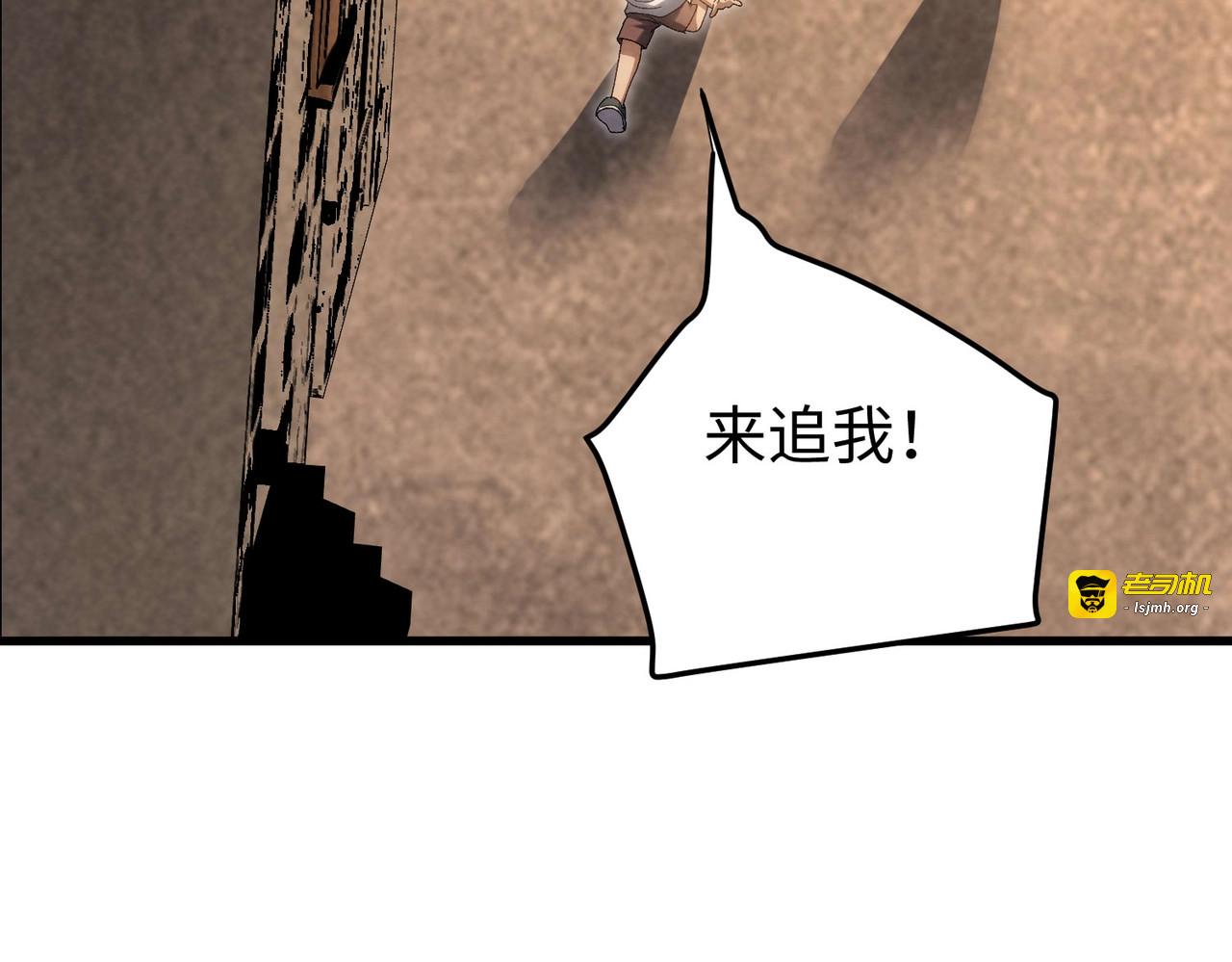 第18话要么滚，要么死！ 第 55 页