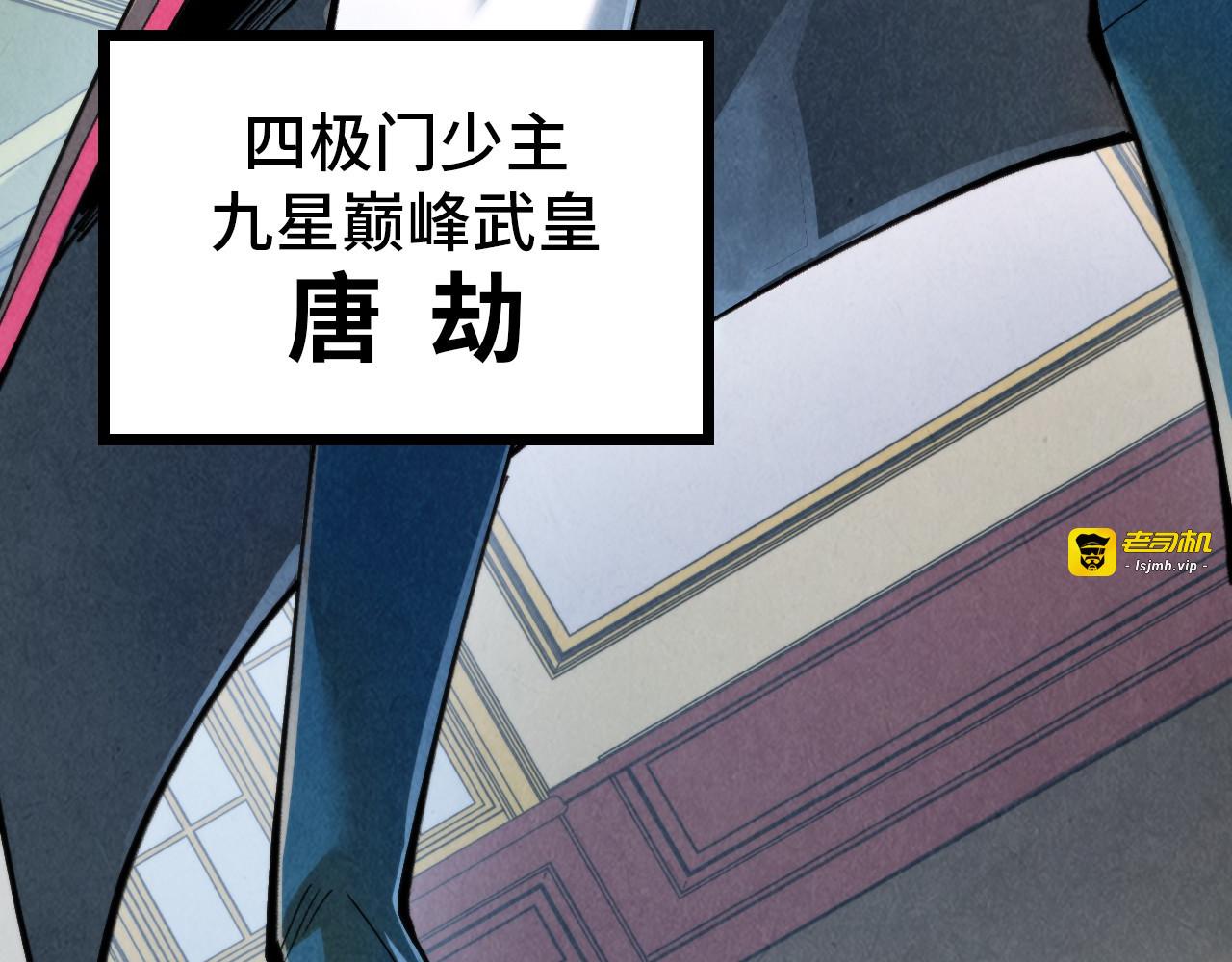 第317话 围攻四极门 第 35 页