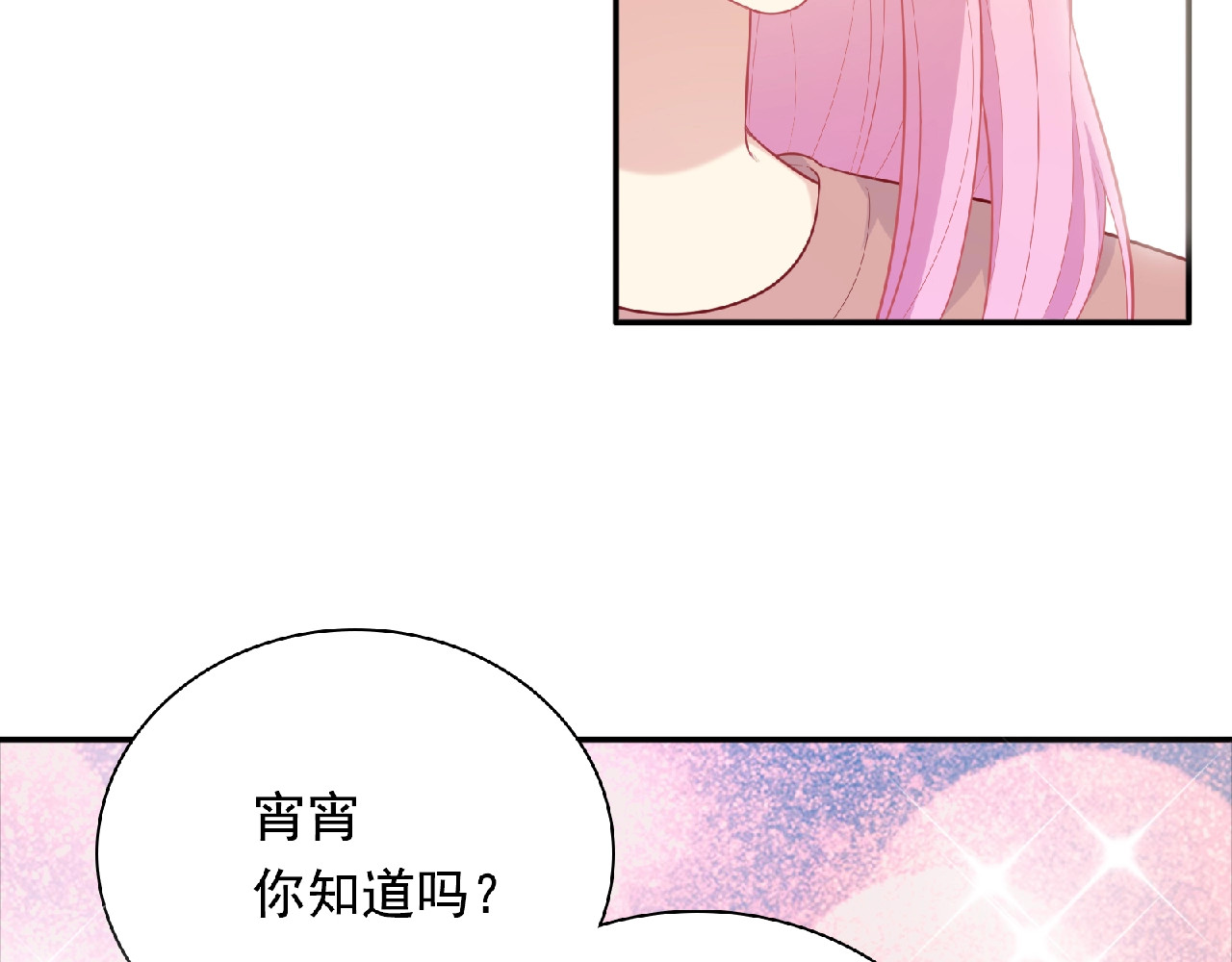 第64话 厨师的过去 第 168 页