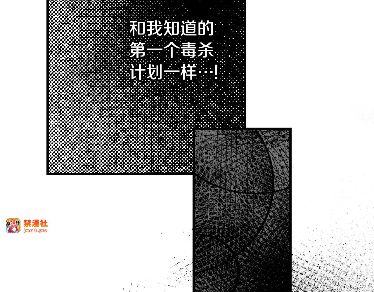第10话 陷阱 第 87 页