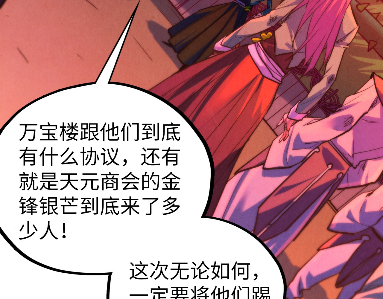 第441话 可敢一见 第 20 页