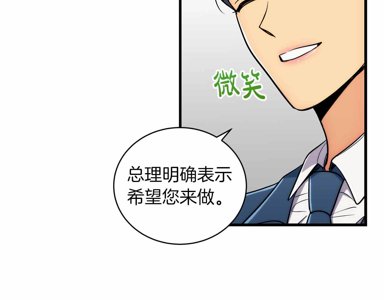 第85话 第 24 页