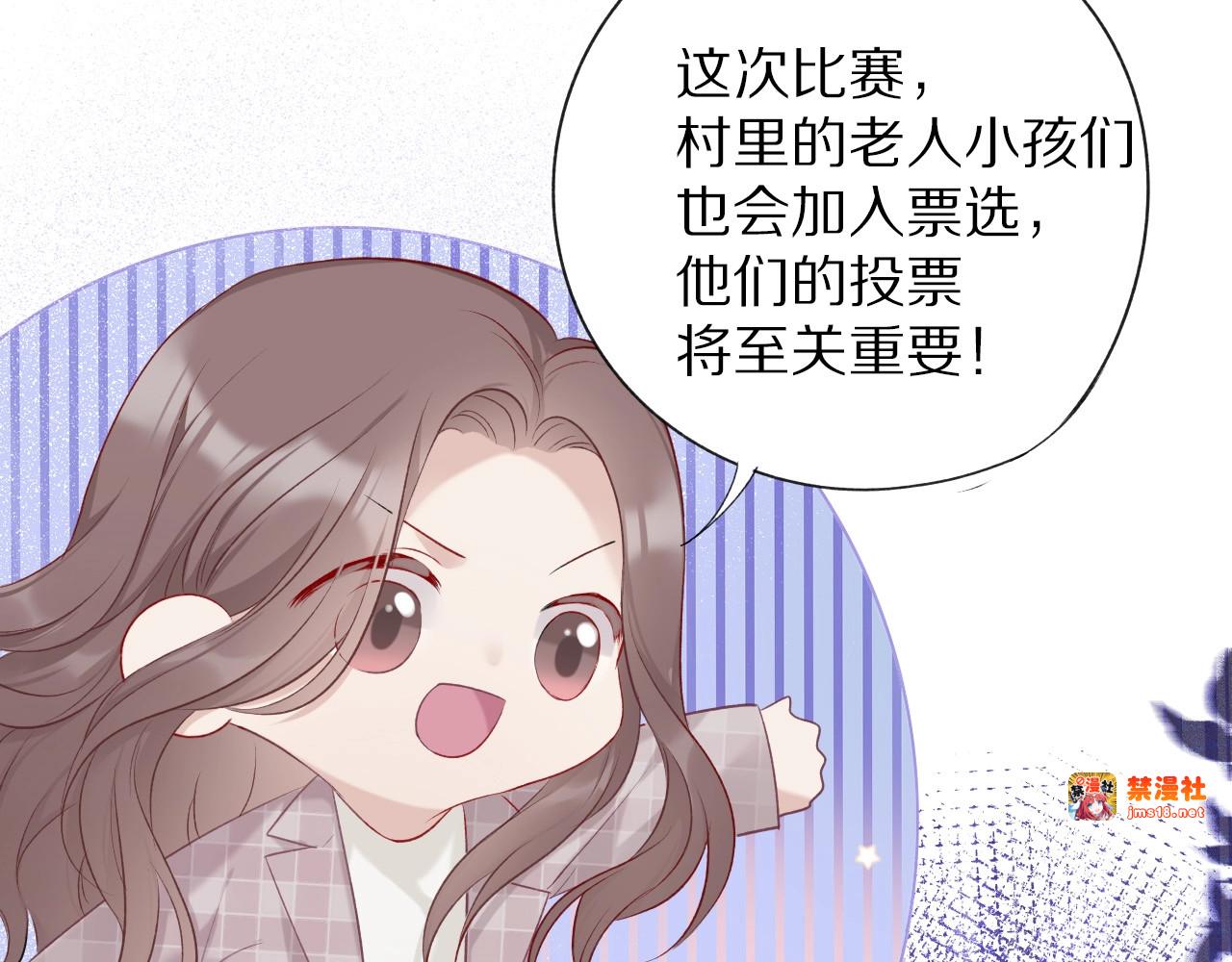 第20话 秘密 第 109 页