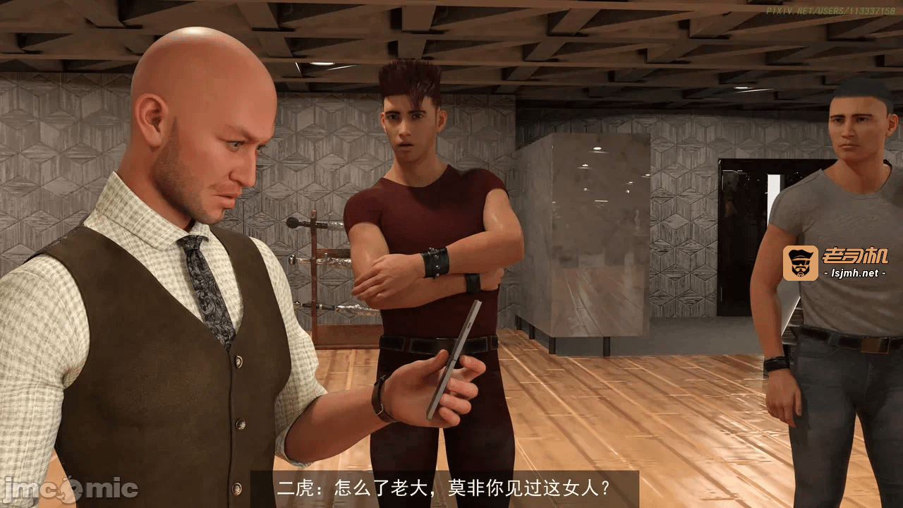 第一话 第 21 页