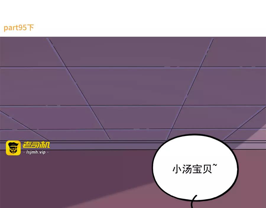 第95话（下） 第 9 页