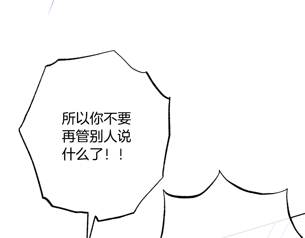 番外14 两个宝贝吵架了！ 第 60 页