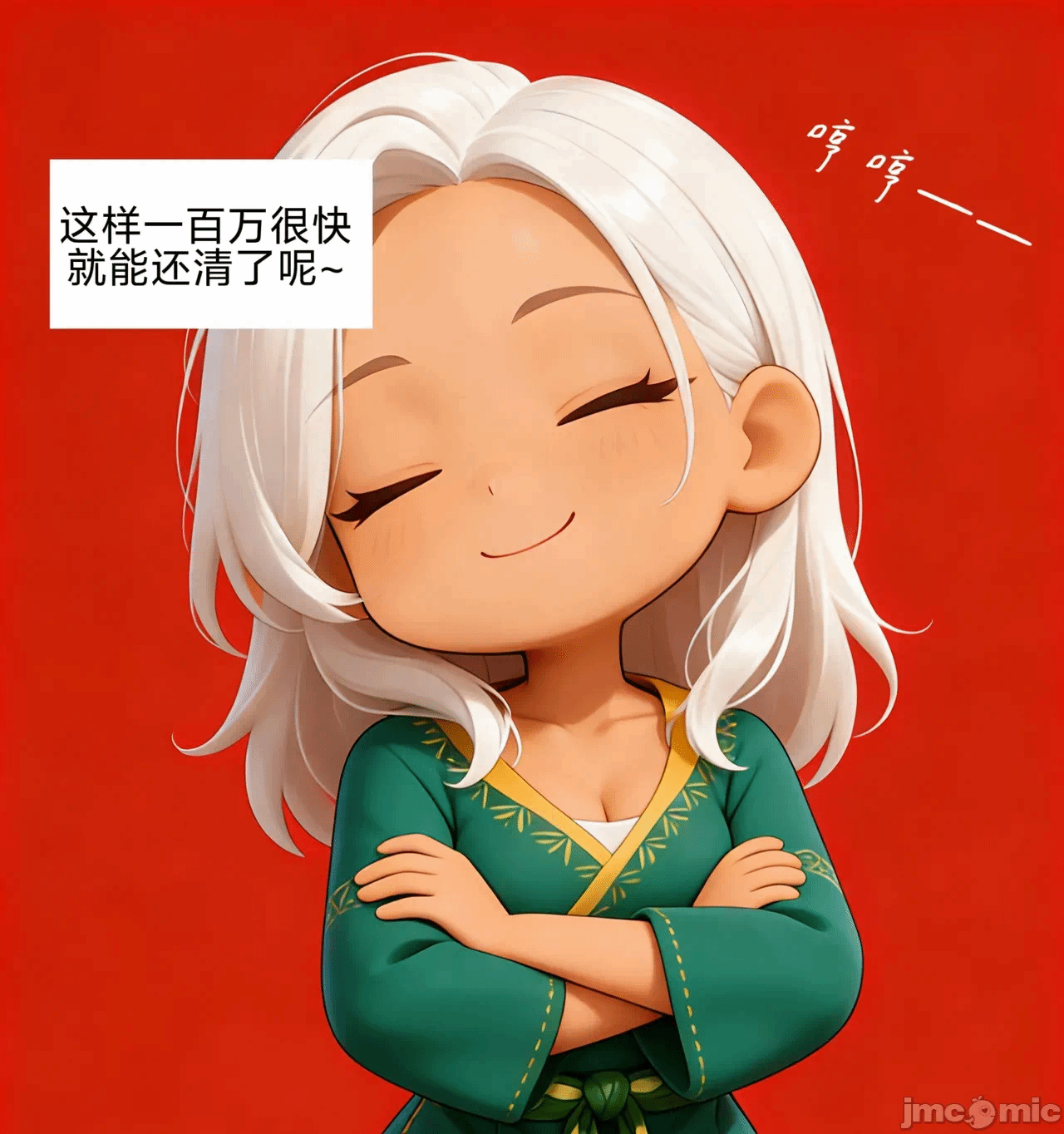 第一话 第 86 页