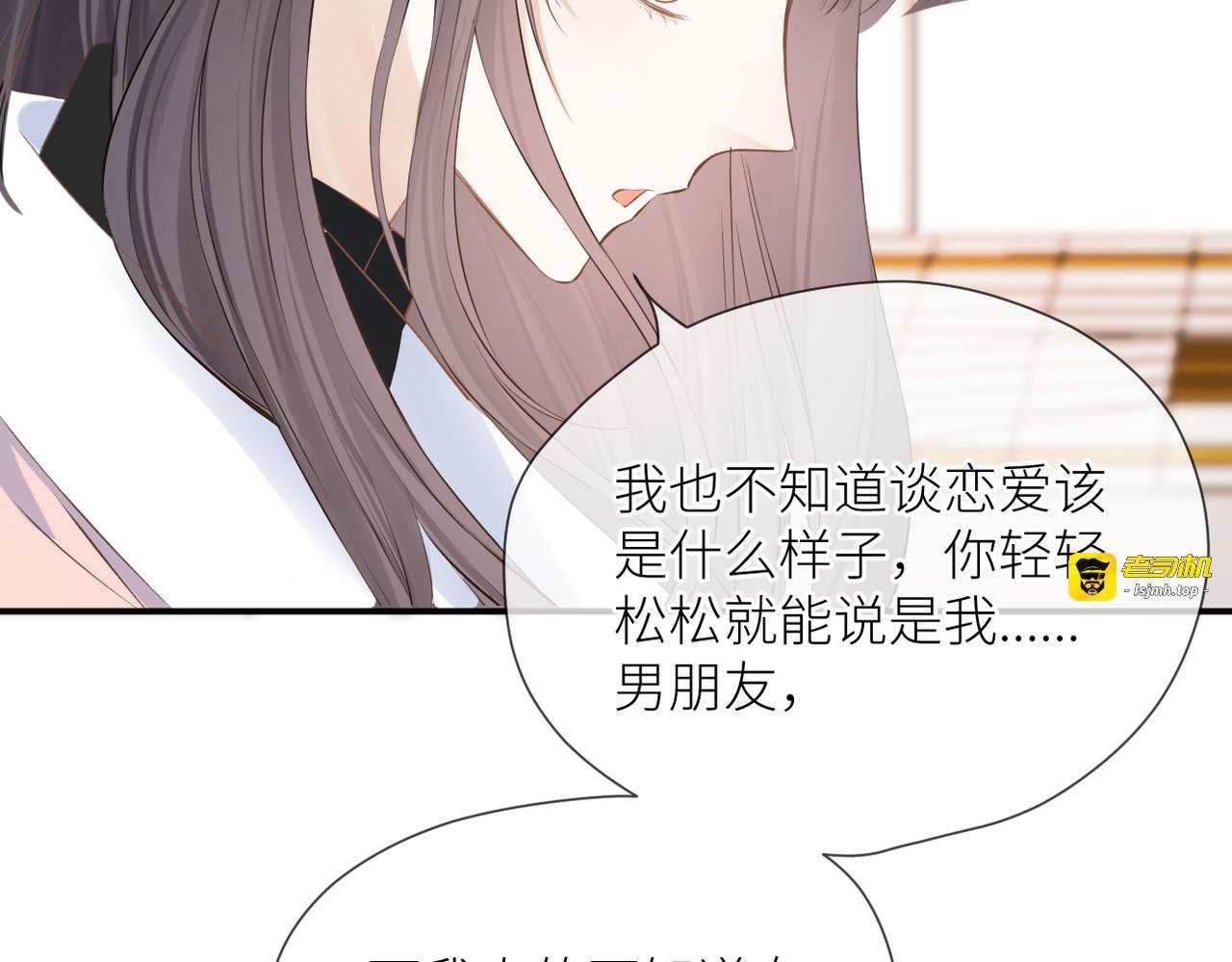 第37话 有我在 第 53 页
