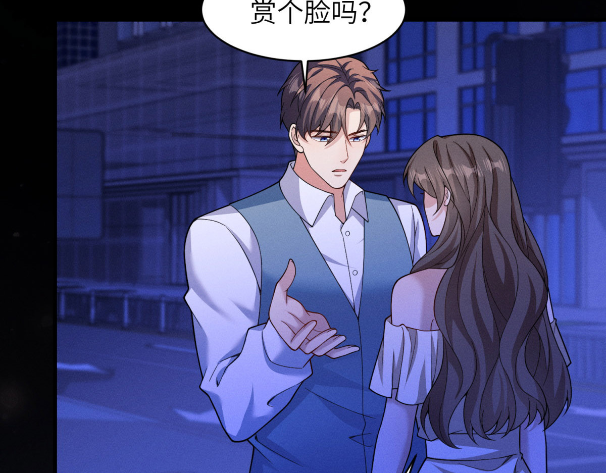 第31话 引蛇入洞 第 44 页