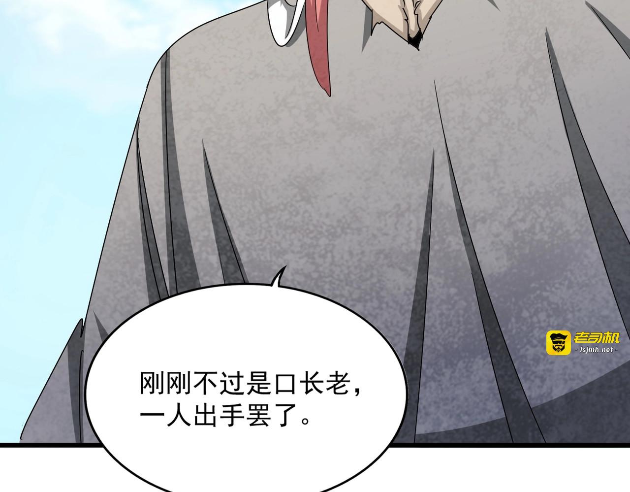 第523话 捕获神魂 第 29 页