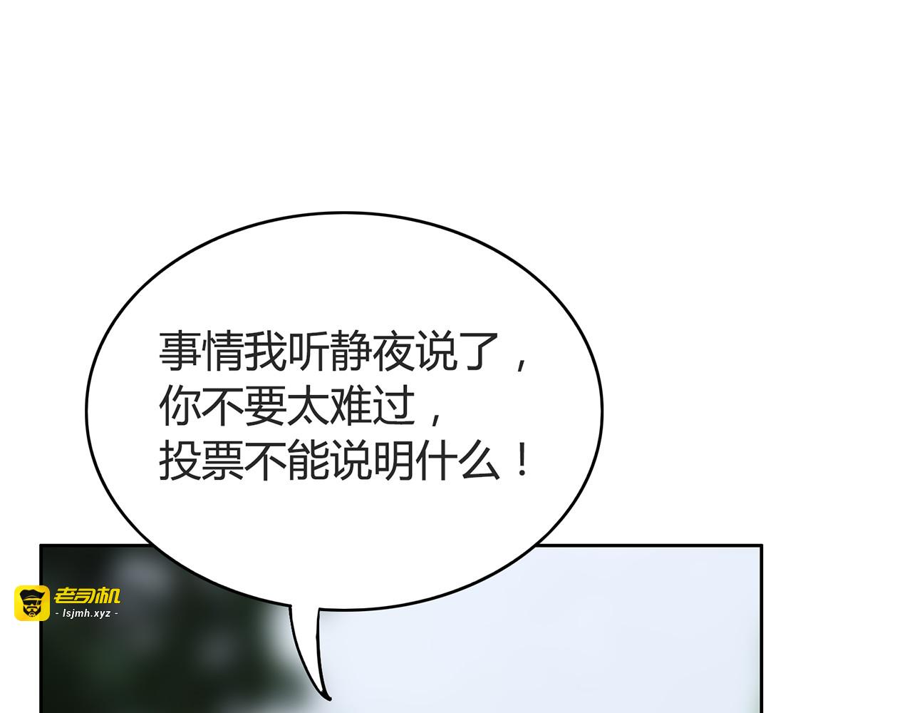 第11话 羞辱 第 35 页