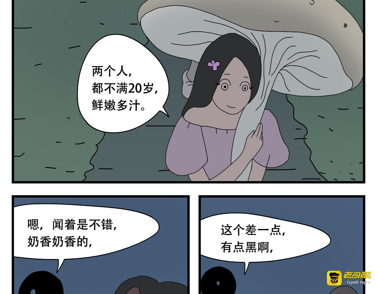 第7话   臭豆腐工厂 第 37 页