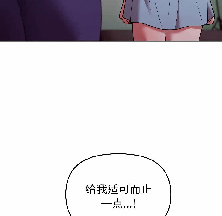 第31话 第 54 页