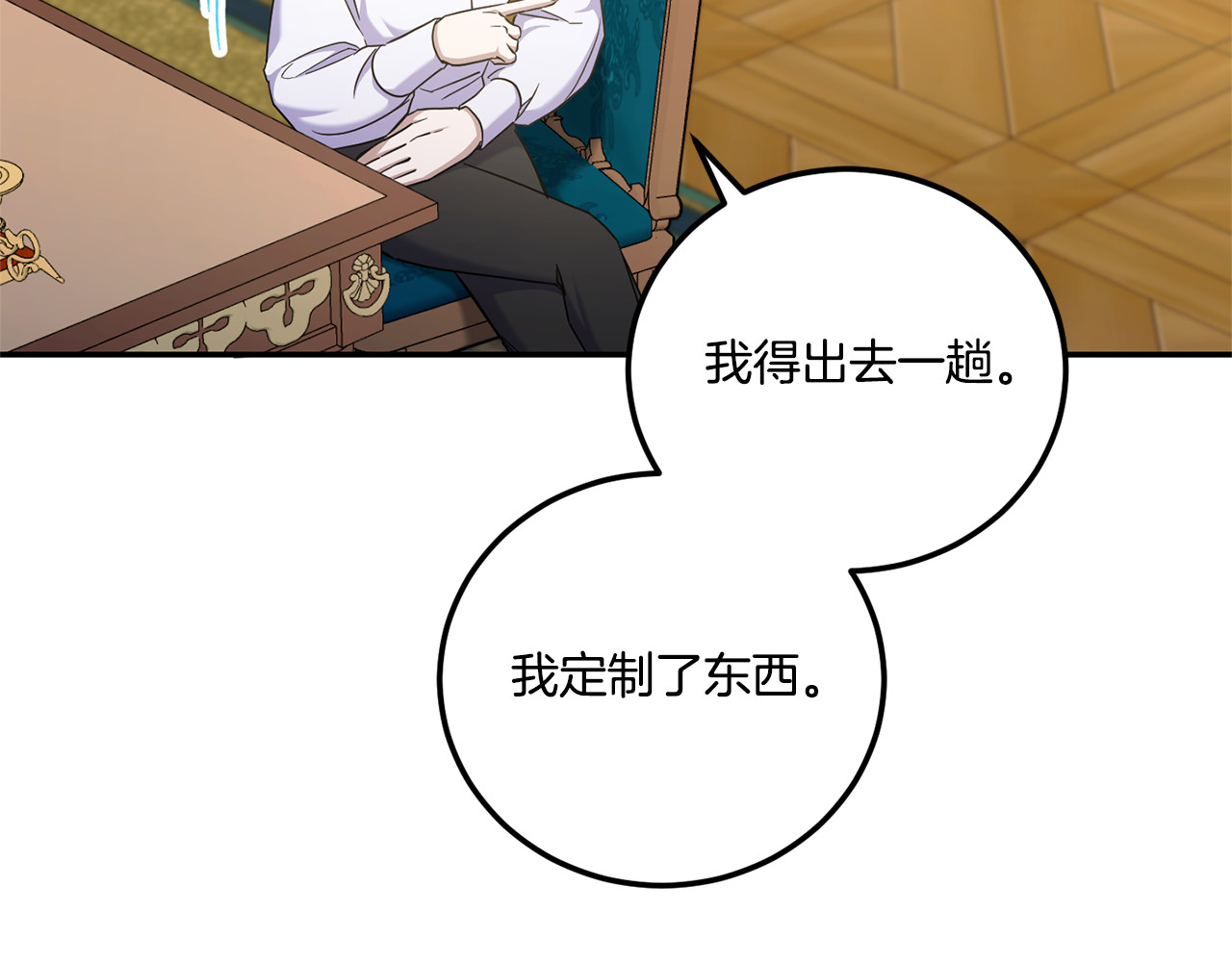 第80话 旋转木马 第 42 页