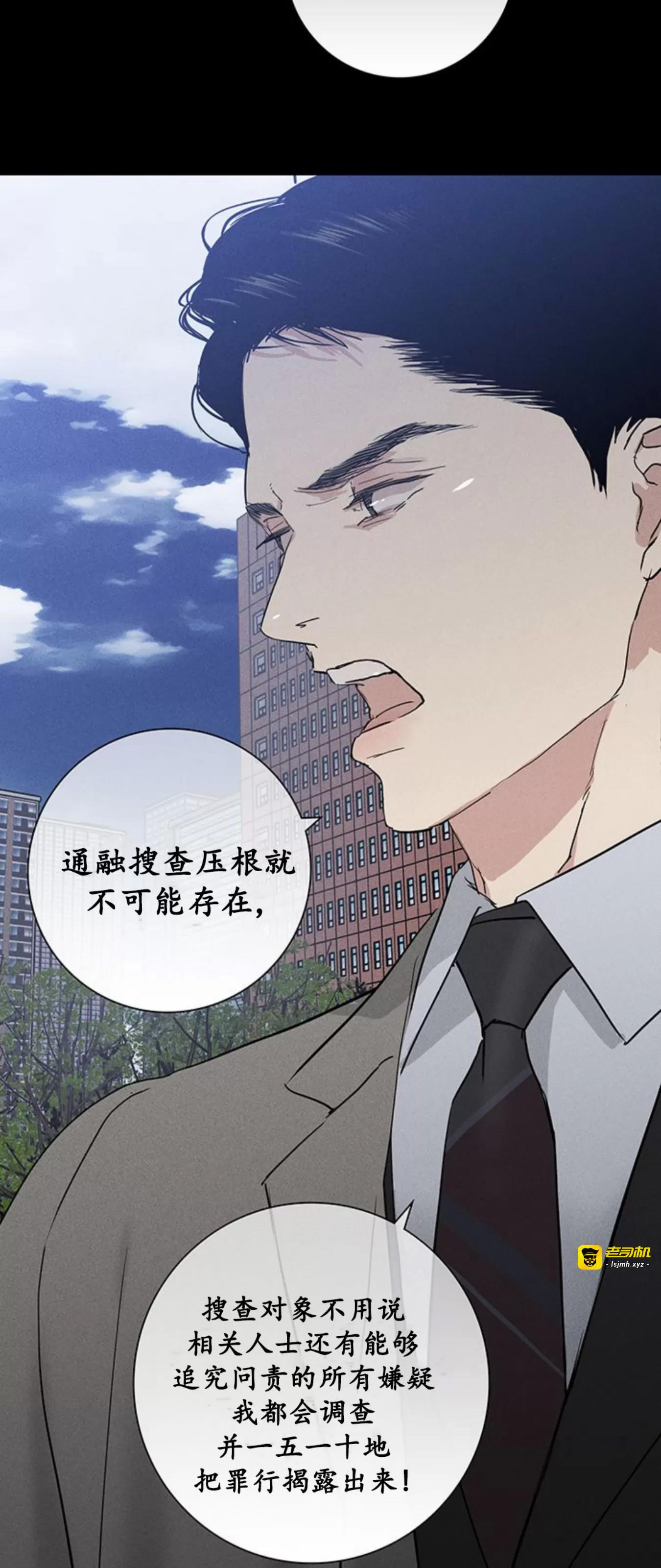 第57话 第 37 页