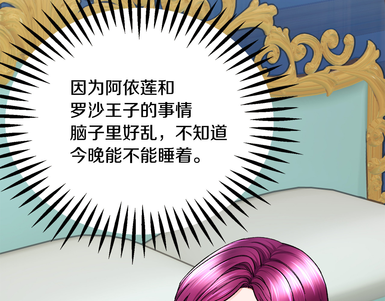 第63话 灵魂穿到现实 第 56 页
