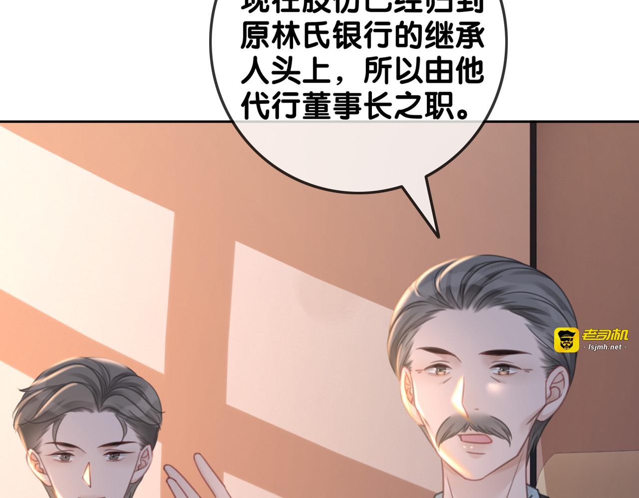 第130话 我们都要好好的 第 19 页