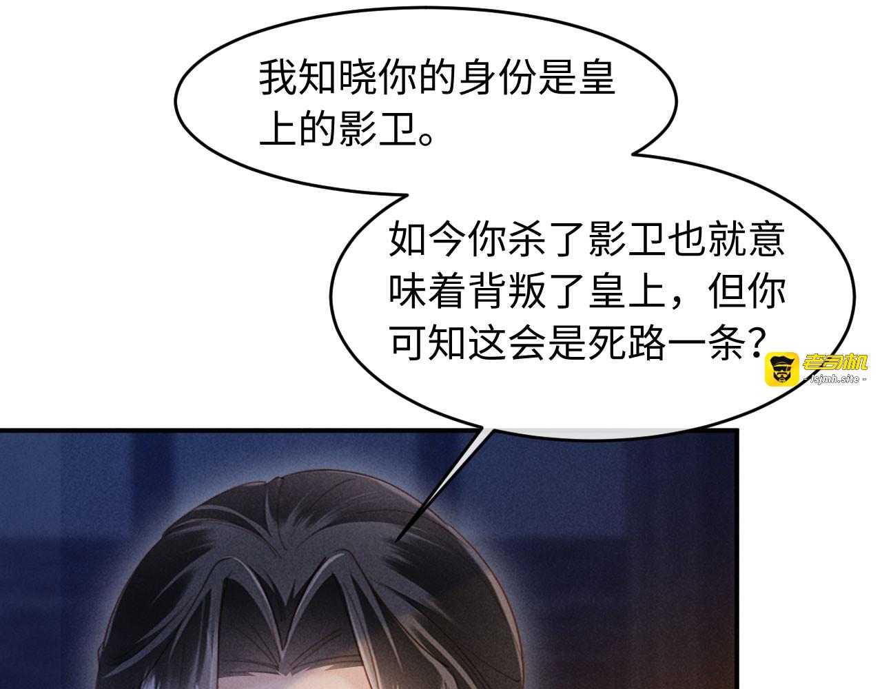 第57话 收入麾下 第 65 页