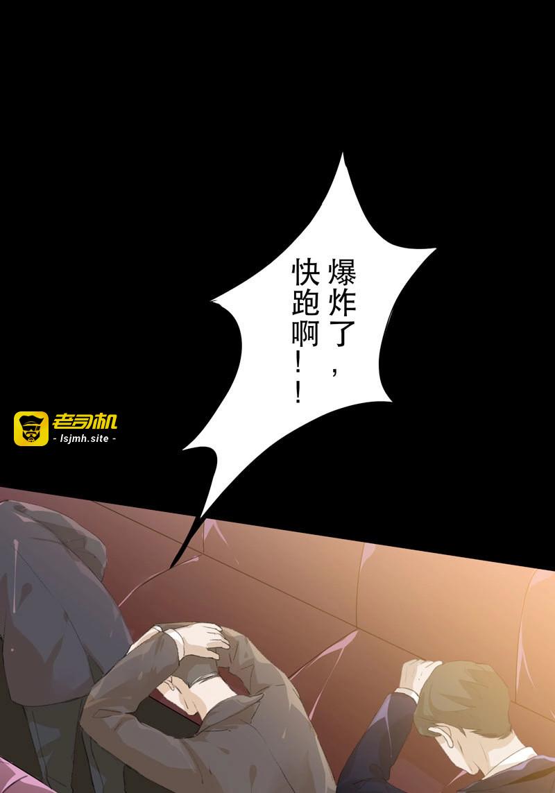 第75话 蜕变，无法遏制的欲望！ 第 3 页