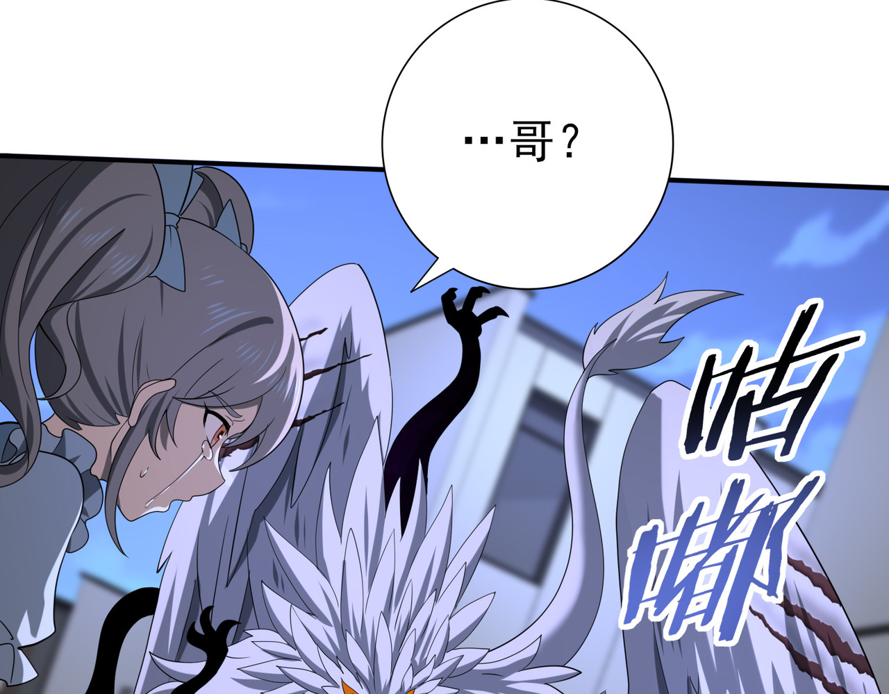 第51话 金成汉之死 第 102 页
