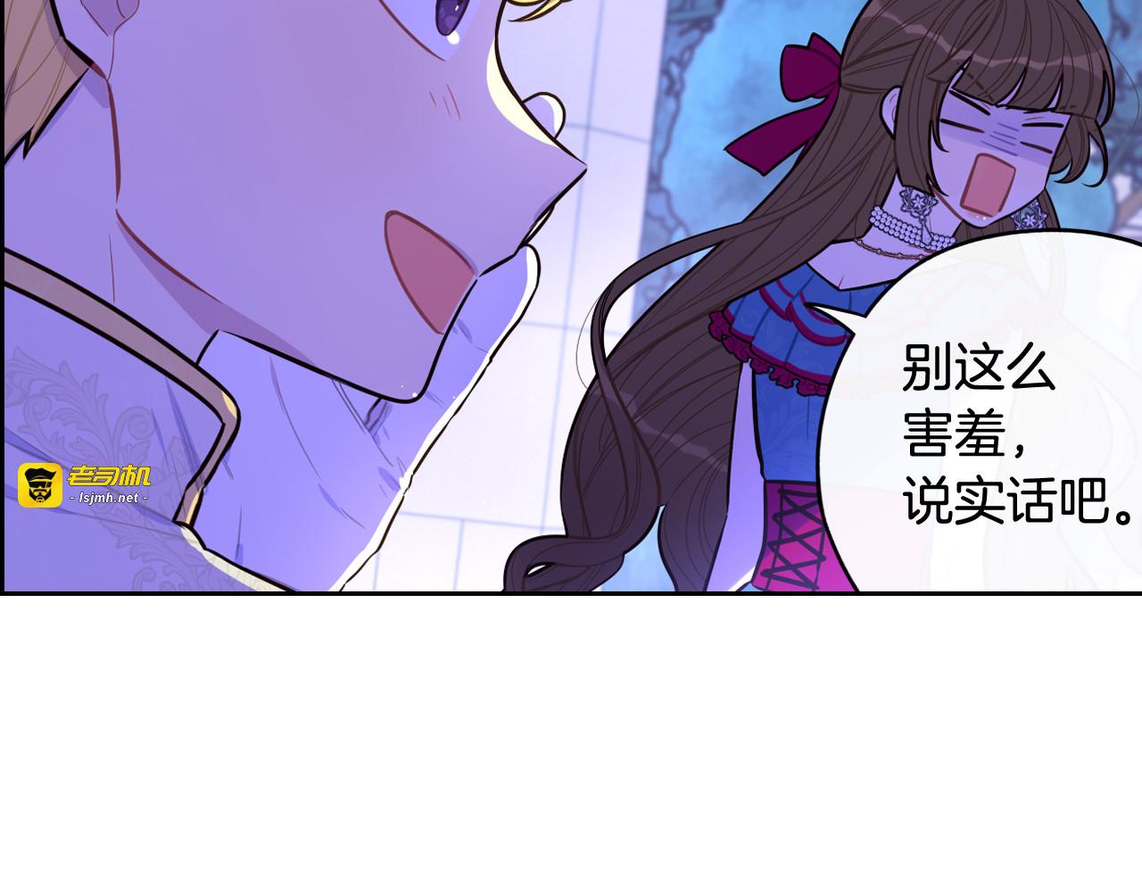 第67话 我就接受你吧 第 53 页