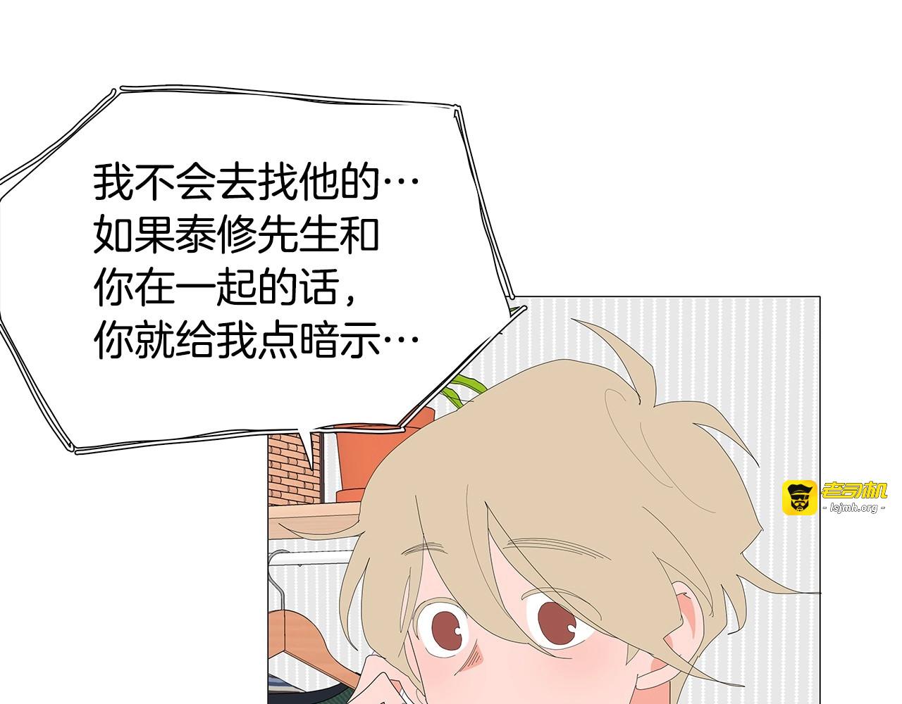 第103话和妈妈一样悲惨 第 25 页