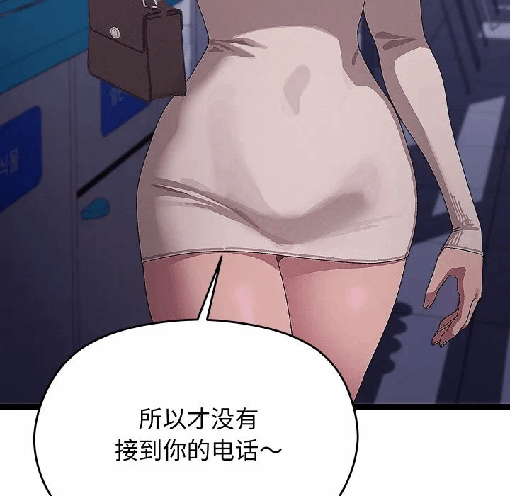 第23话 第 104 页